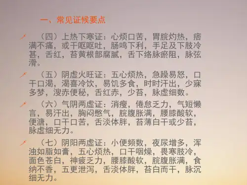 消渴病中医辨证施护及并发症的护理