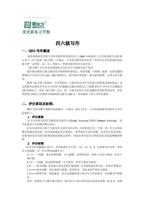 刘晓艳(四六级写作部分)