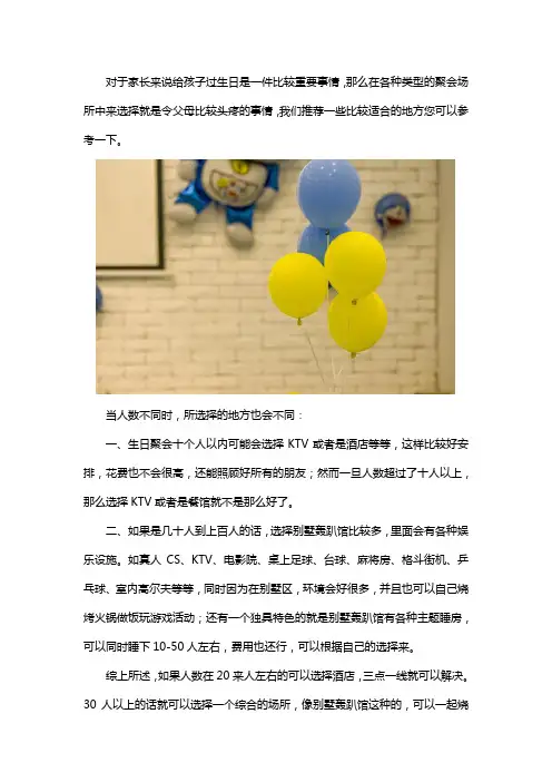 郑州小孩过生日的好去处
