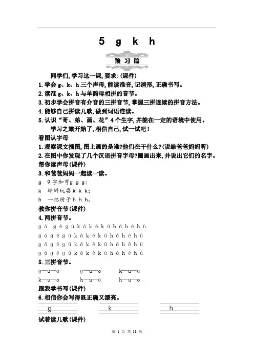 新部编版语文一年级上册第三单元(教案)