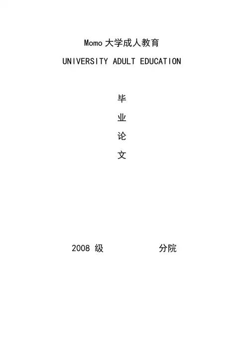 国贸论文 绿色贸易壁垒对水产品出口贸易的影响及对策