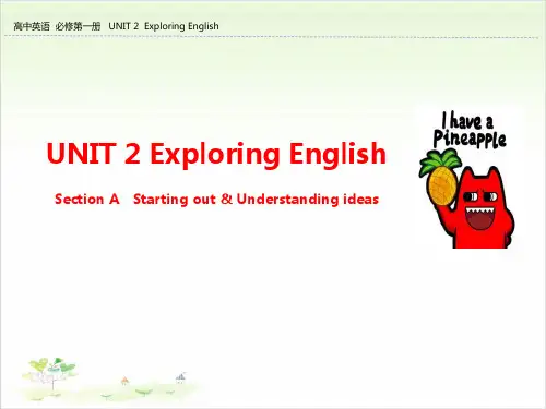 Exploring English-Section A PPT【教学课件】