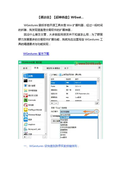 【通达信】【超神看盘】WGest...