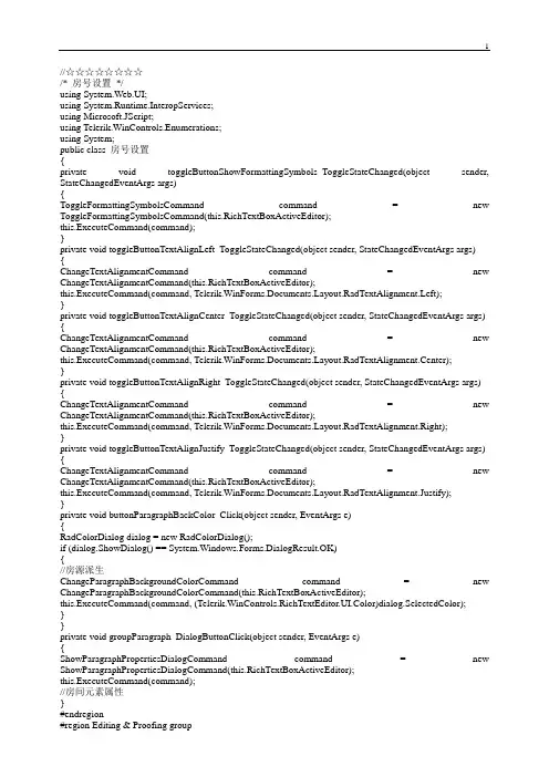 1.房地产行业交易系统    源代码