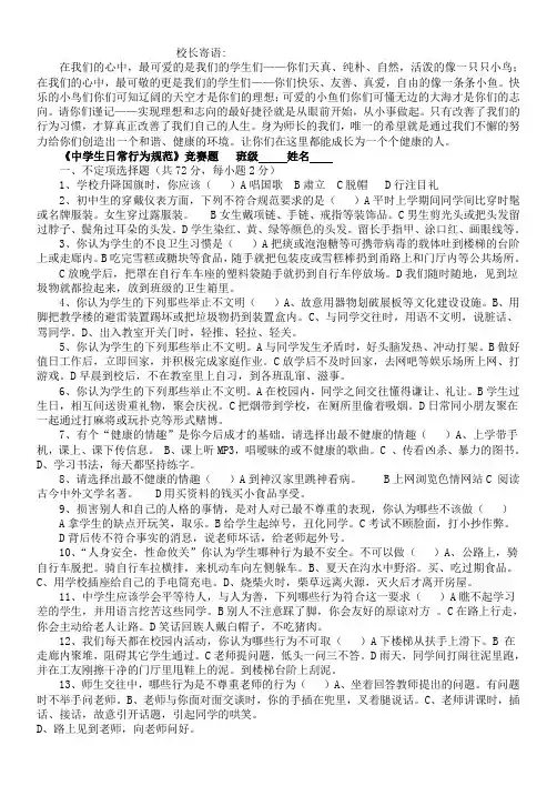 寄语123