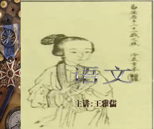 《掀起你的盖头来》PPT课件
