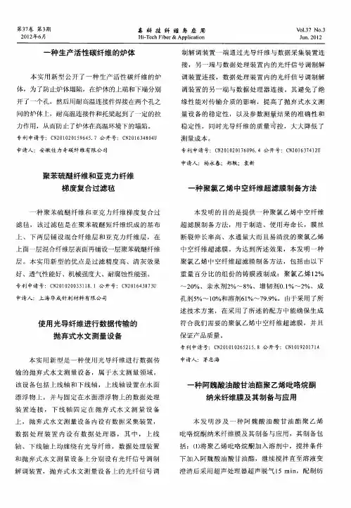 一种阿魏酸油酸甘油酯聚乙烯吡咯烷酮纳米纤维膜及其制备与应用