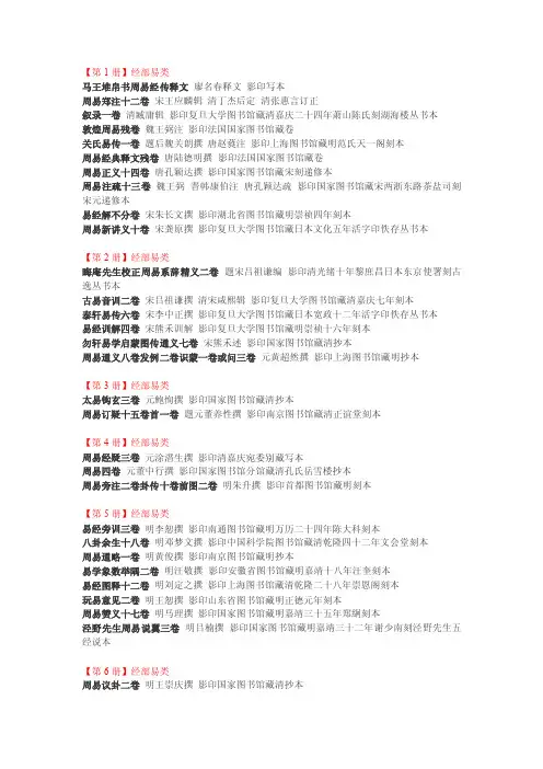 续修四库全书
