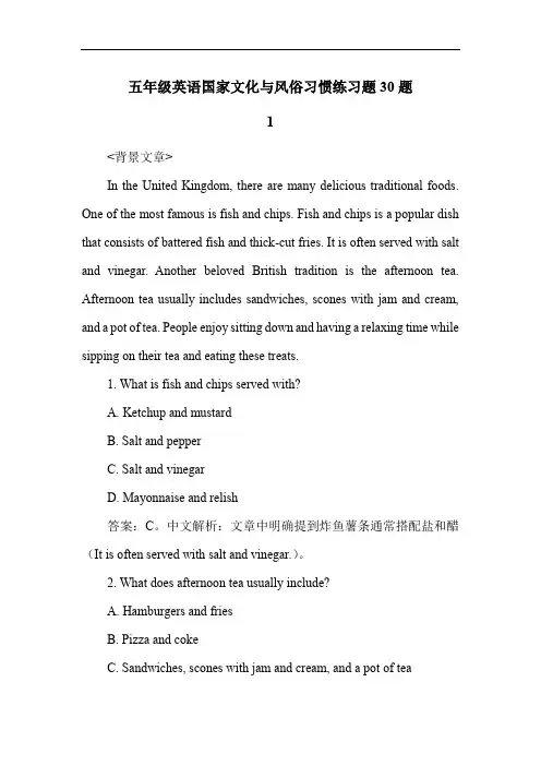 五年级英语国家文化与风俗习惯练习题30题