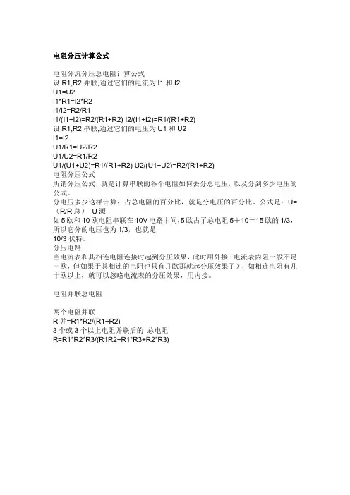 分压和总压的计算公式
