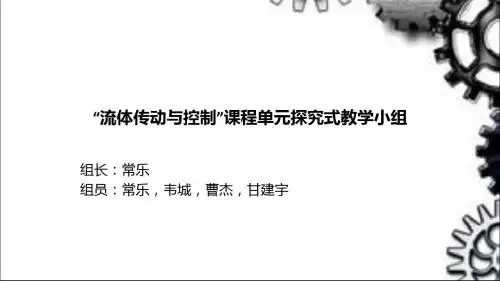 液压缸的设计计算