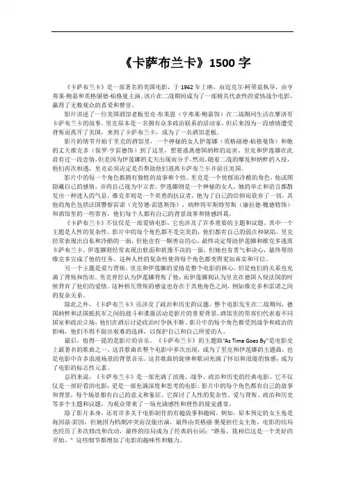 卡萨布兰卡