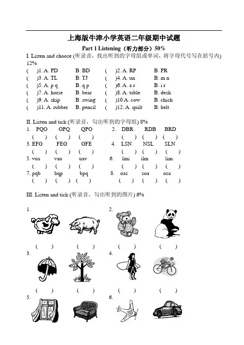 小学2年级上牛津英语期中试卷(2份)3