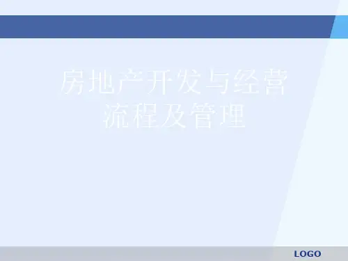 房地产开发与经营流程及管理[可修改版ppt]