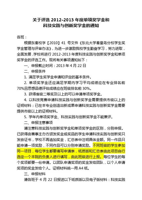 东北大学 通知