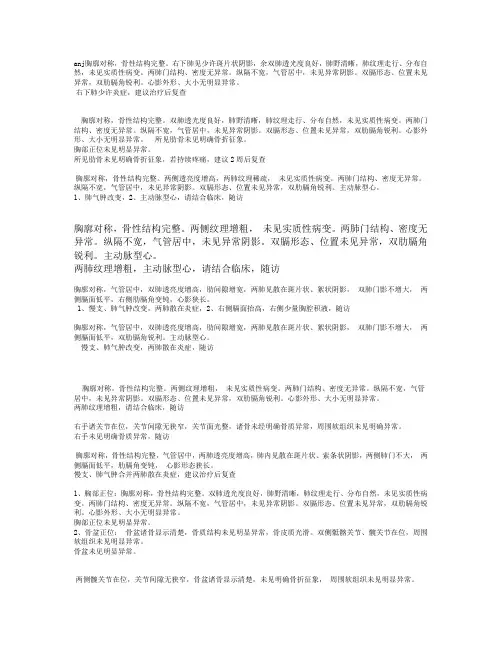 DR模板
