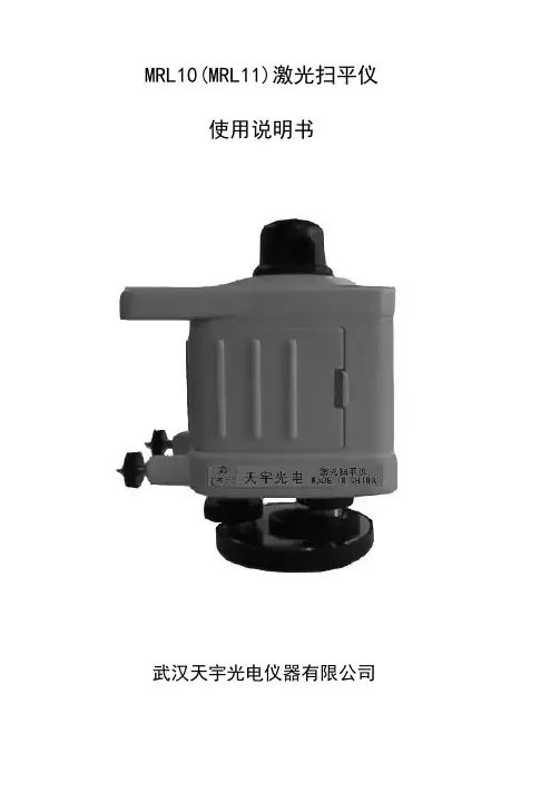 ML10说明书