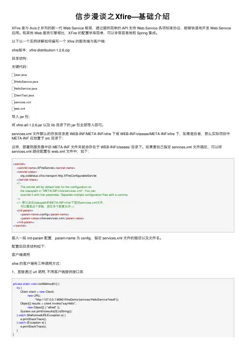 信步漫谈之Xfire—基础介绍
