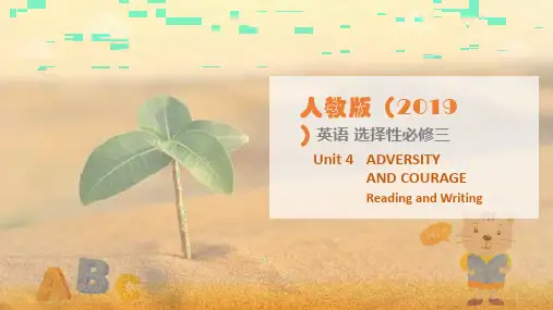 高中英语人教版(2019)选择性必修第三册unit4 Adversity and Courage 