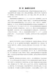 秦咸阳历史沿革