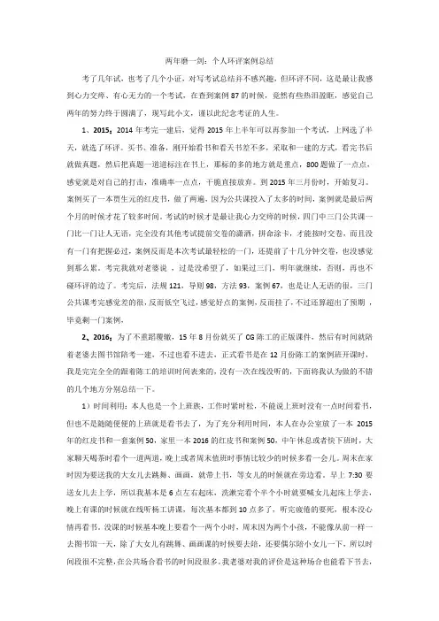 环评考试经验总结