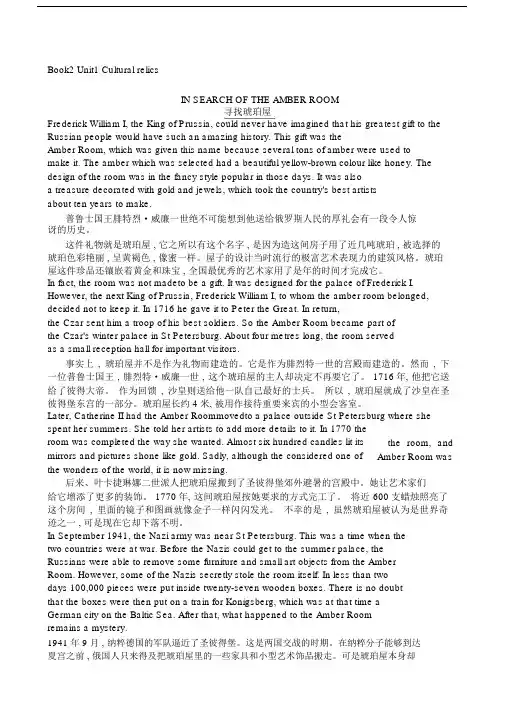必修人教版高中英语课文原文和翻译.docx