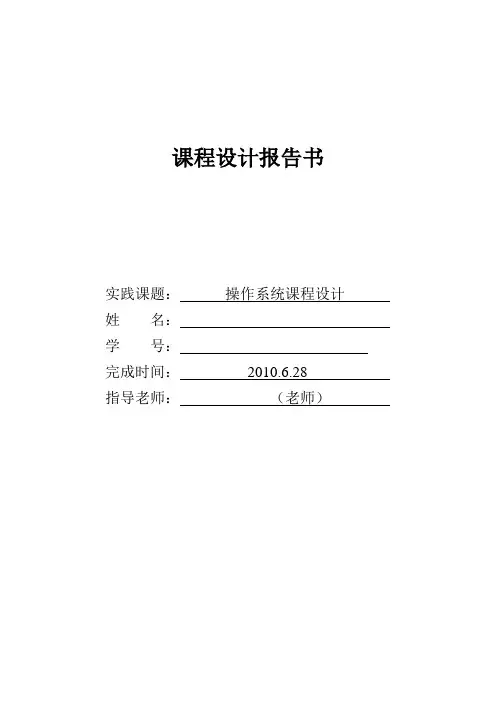 C实现进程调度算法有先来先服务优先级调度短作业优先响应比高优先