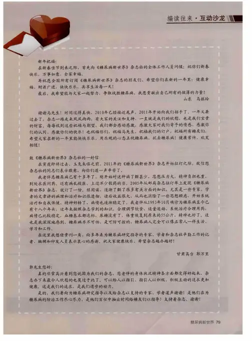 编读往来·互动沙龙