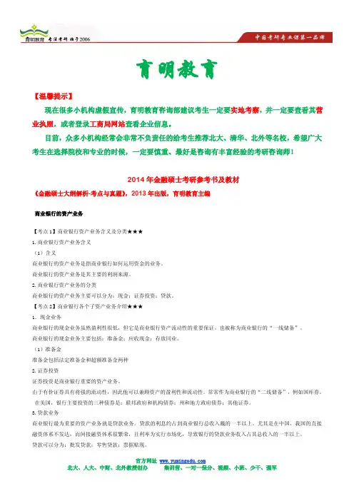 2014年同济大学金融硕士考研重难点分析