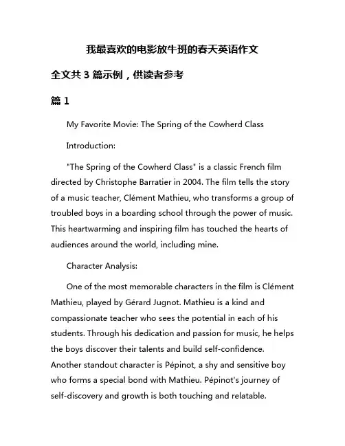 我最喜欢的电影放牛班的春天英语作文