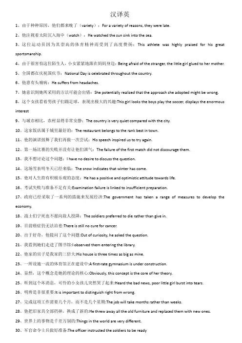 汉译英