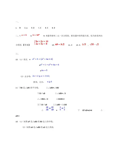 江西省2018年中等学校招生考试数学试题卷参考答案