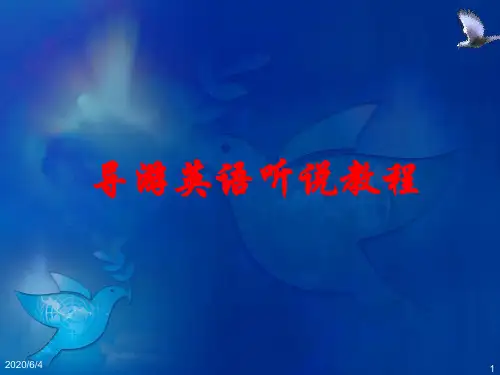 13 Touring Guizhou《导游英语听说教程》课件(第三版)