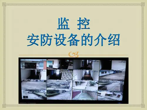 监控介绍