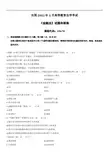 2012年01月全国自考《金融法：05678》试题和答案