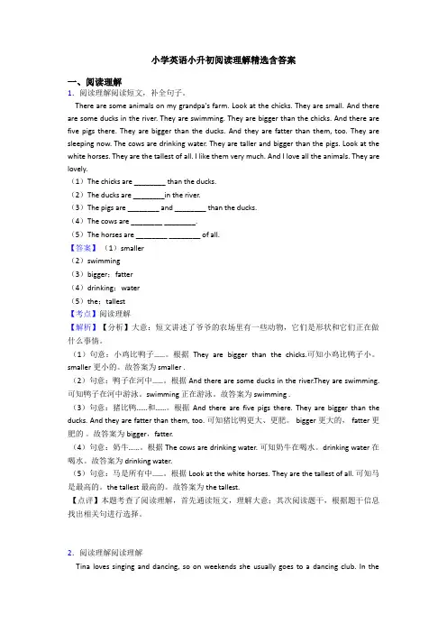 小学英语小升初阅读理解精选含答案