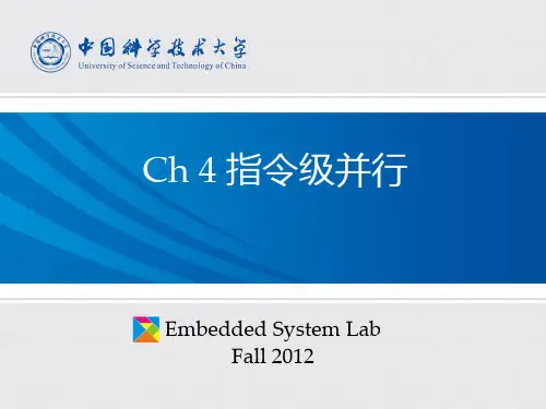 多发射指令的算法细节讲解