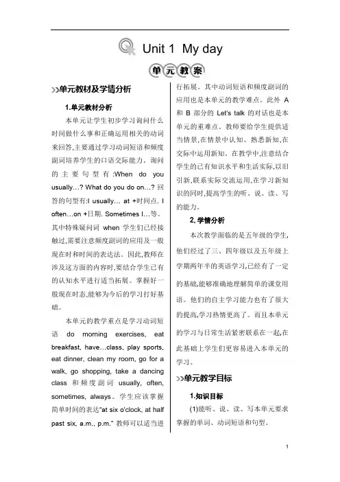 最新PEP人教版小学英语五年级下册优质教案(全册)