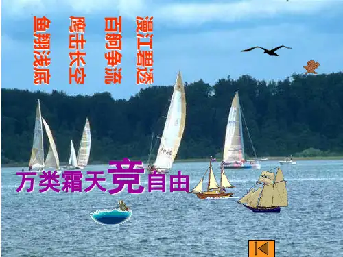 人教版语文必修二《故都的秋》ppt课件
