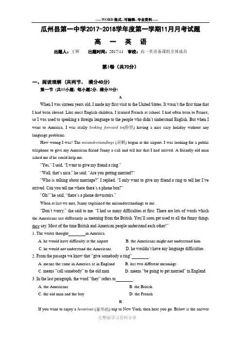新课标高一英语必修二11月月考测试题