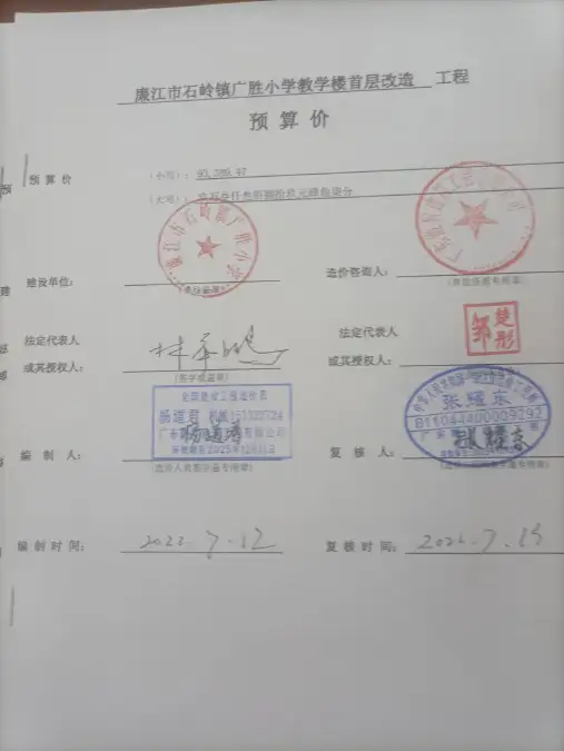 单位工程预算汇总表
