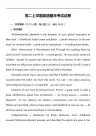 高二上学期英语期末考试试卷第15套真题