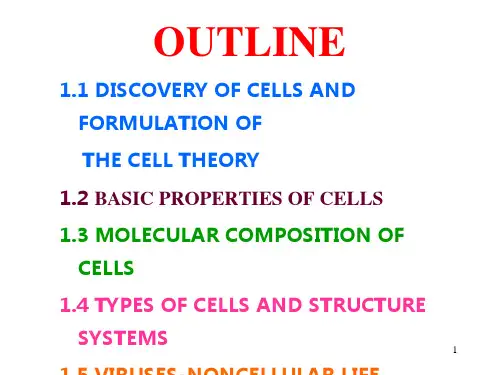 王金发细胞生物学第1章PPTminimizer22325