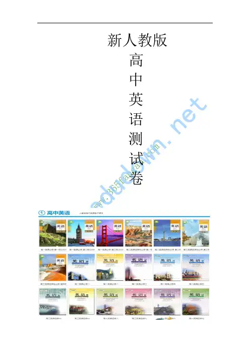 人教版高中英语选修七单元综合检测