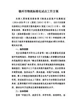 德州市物流标准化试点工作方案
