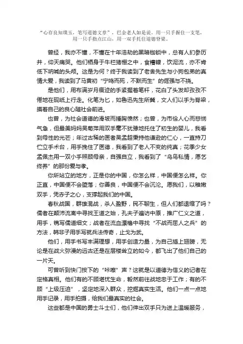 2012年湖南高考满分作文范文：以手为脊梁