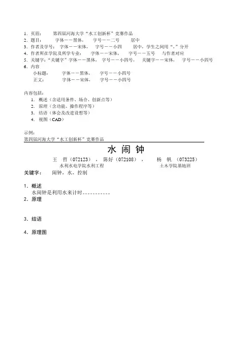 设计说明书文档格式