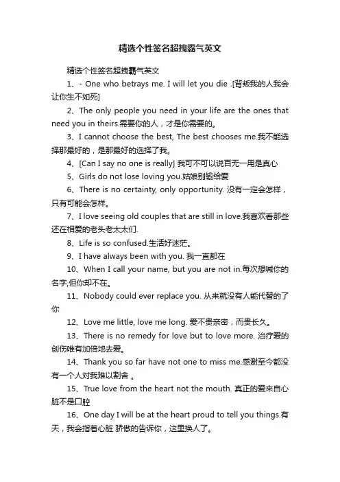 精选个性签名超拽霸气英文