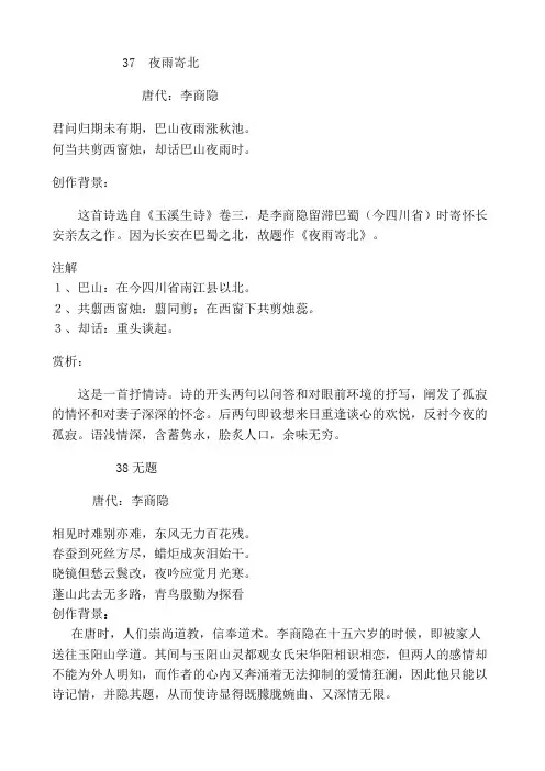 初中语文晨读手册
