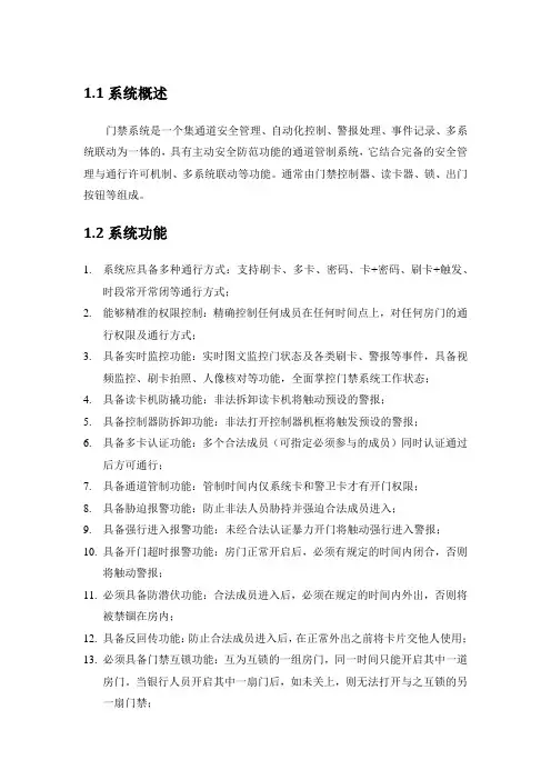 立方密码键盘门禁技术参数标